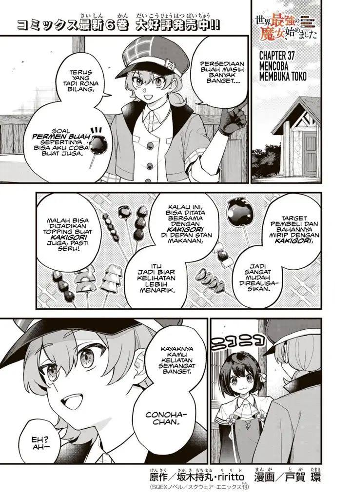 image-komik-sekai-saikyou-no-majo-hajimemashita-chapter-37-1/33