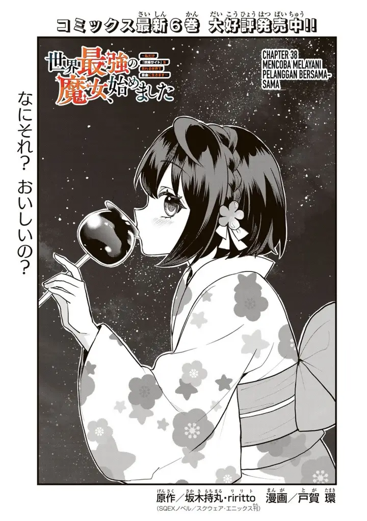 image-komik-sekai-saikyou-no-majo-hajimemashita-chapter-38-1/24