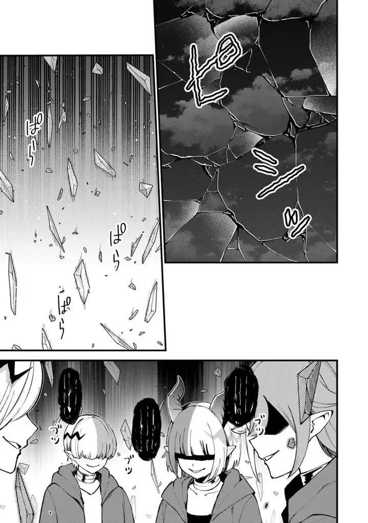 image-komik-sekai-saikyou-no-majo-hajimemashita-chapter-43-22/28