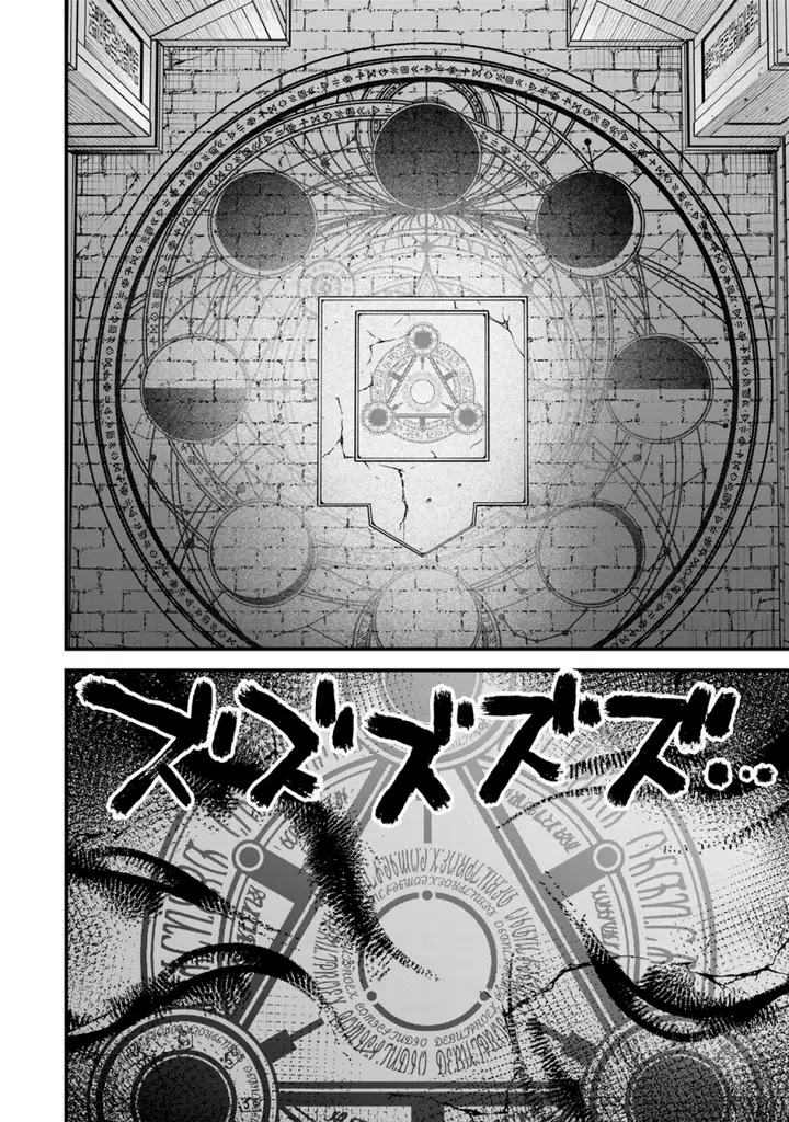 image-komik-sekai-saikyou-no-majo-hajimemashita-chapter-44-18/21