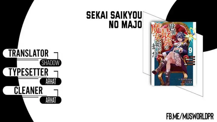 image-komik-sekai-saikyou-no-majo-hajimemashita-chapter-50-0/28