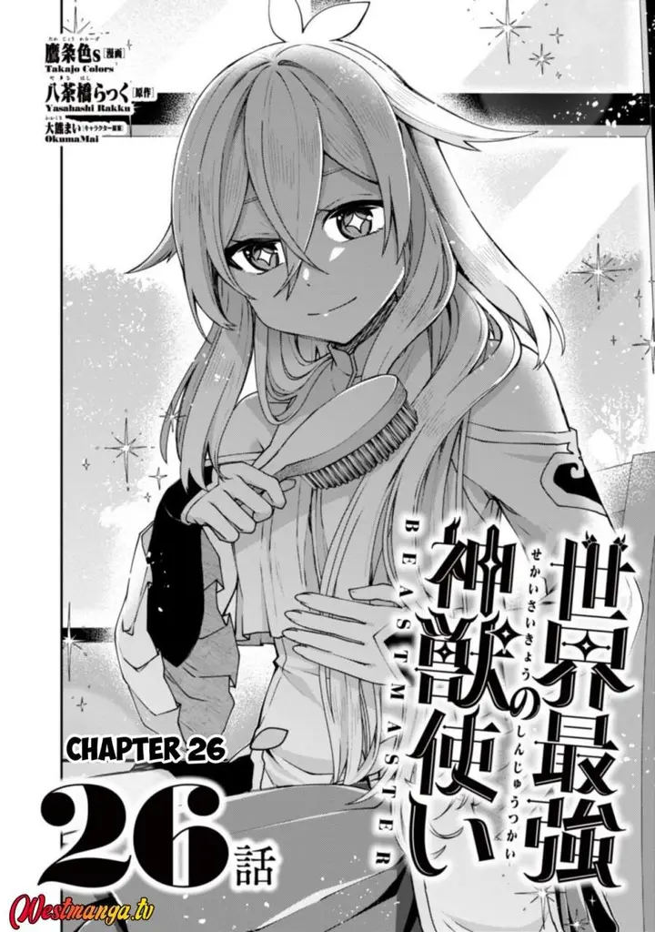 image-komik-sekai-saikyou-no-shinjuu-tsukai-chapter-26-1/22