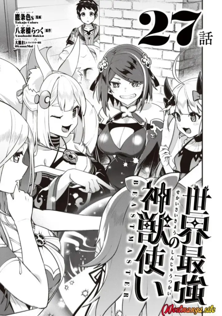 image-komik-sekai-saikyou-no-shinjuu-tsukai-chapter-27-0/40