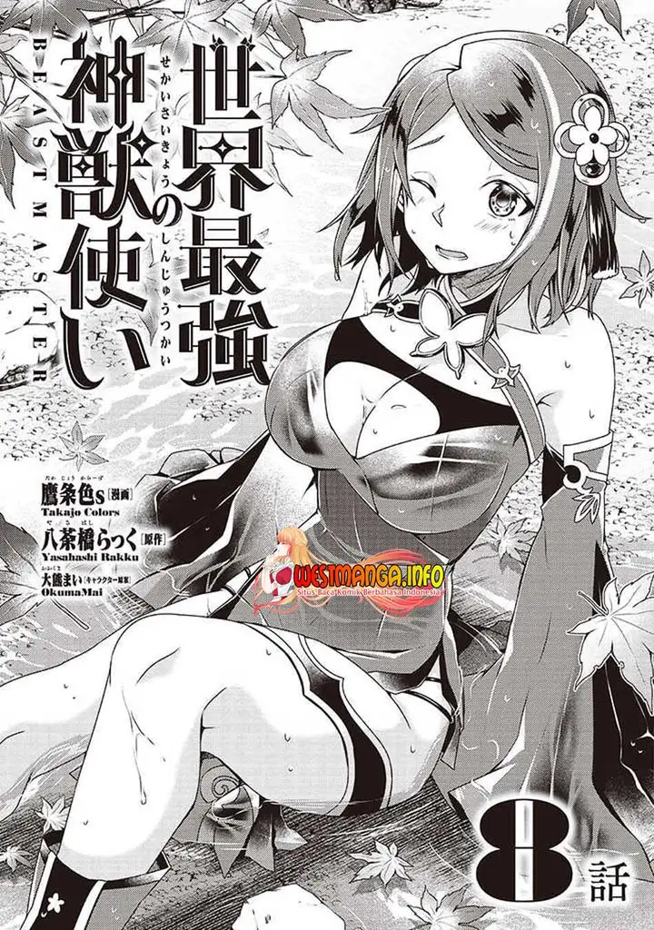 image-komik-sekai-saikyou-no-shinjuu-tsukai-chapter-8.1-1/16