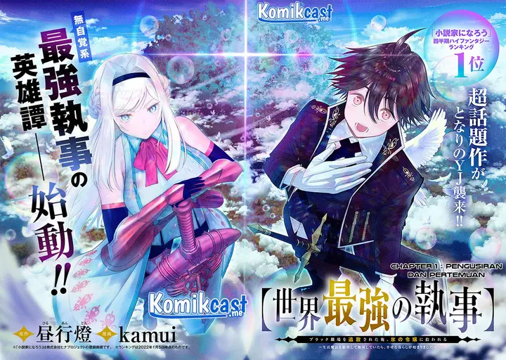 image-komik-sekai-saikyou-no-shitsuji-chapter-1-2/48