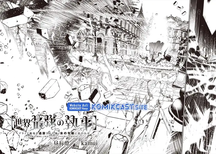 image-komik-sekai-saikyou-no-shitsuji-chapter-13-2/17