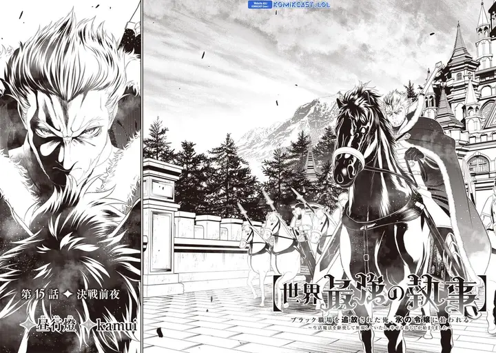 image-komik-sekai-saikyou-no-shitsuji-chapter-15-1/18