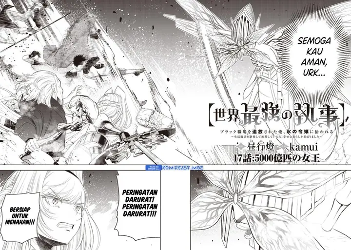 image-komik-sekai-saikyou-no-shitsuji-chapter-17-1/27