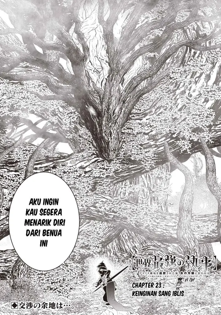 image-komik-sekai-saikyou-no-shitsuji-chapter-23-0/25
