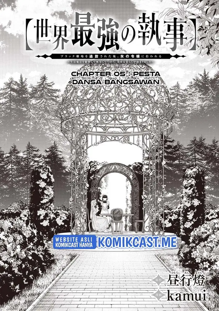 image-komik-sekai-saikyou-no-shitsuji-chapter-5-3/24