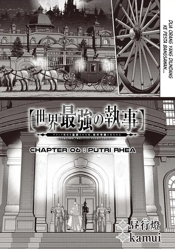 image-komik-sekai-saikyou-no-shitsuji-chapter-6-0/25