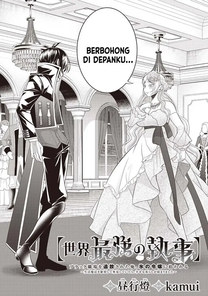 image-komik-sekai-saikyou-no-shitsuji-chapter-8-1/19