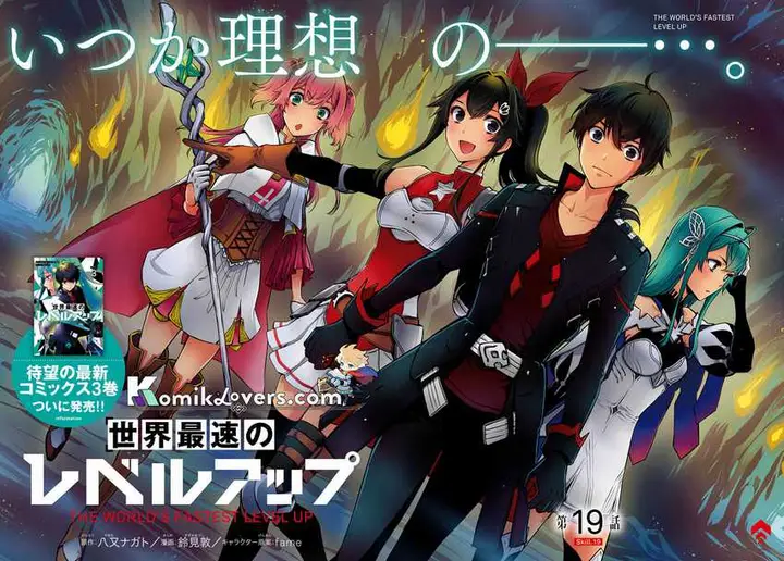 image-komik-sekai-saisoku-no-level-up-chapter-19-2/32