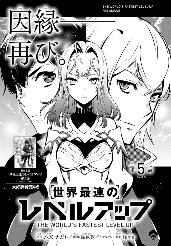image-komik-sekai-saisoku-no-level-up-chapter-5-1/30