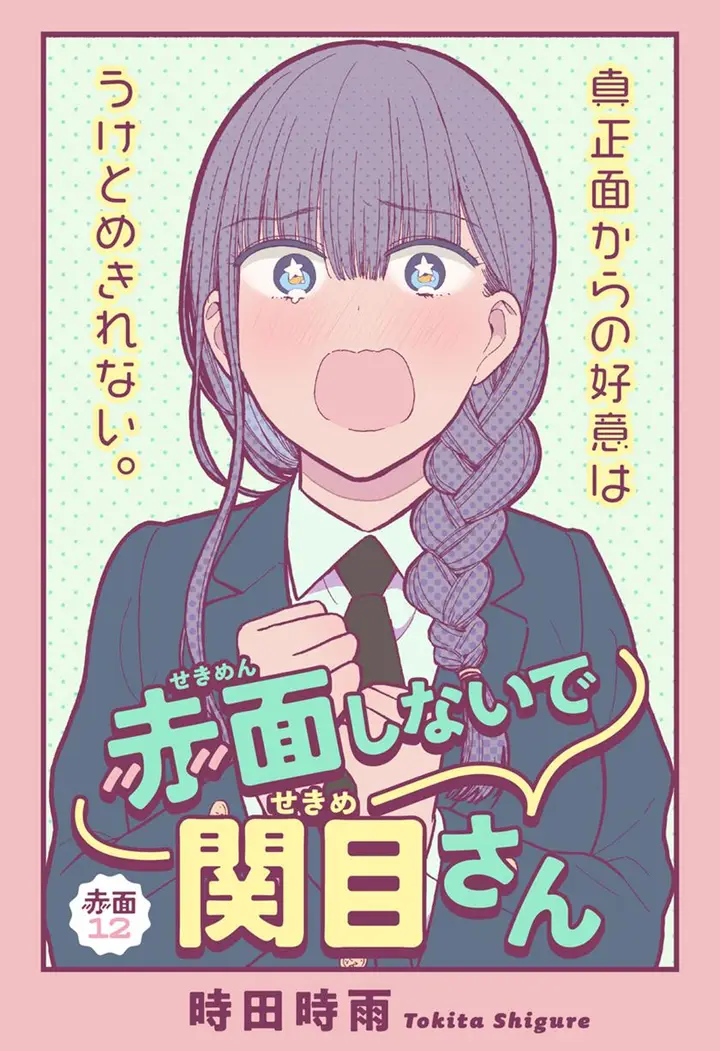 image-komik-sekimen-shinaide-sekime-san-serialization-chapter-12-1/13