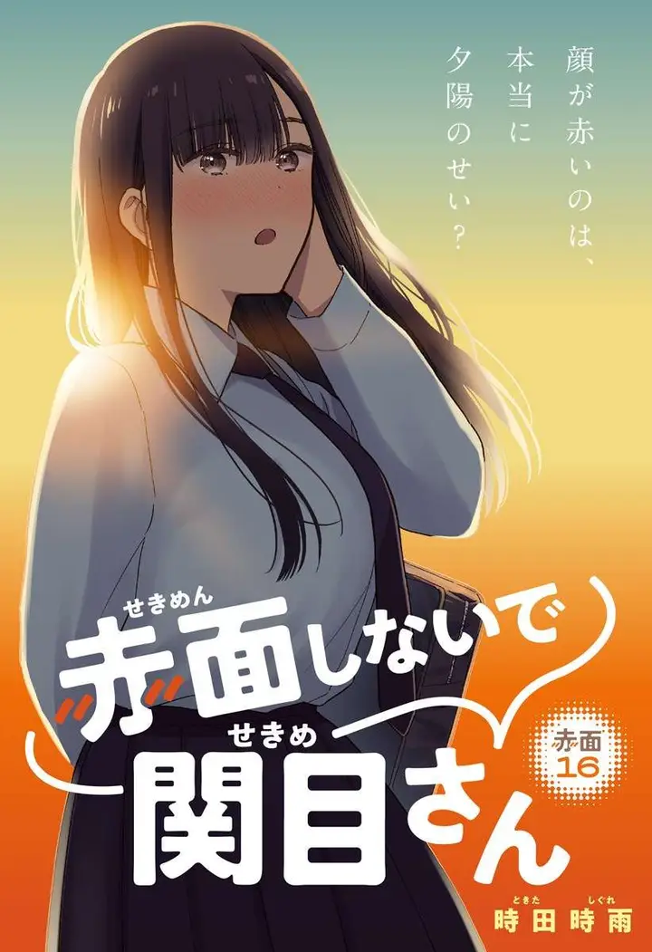 image-komik-sekimen-shinaide-sekime-san-serialization-chapter-16-1/13