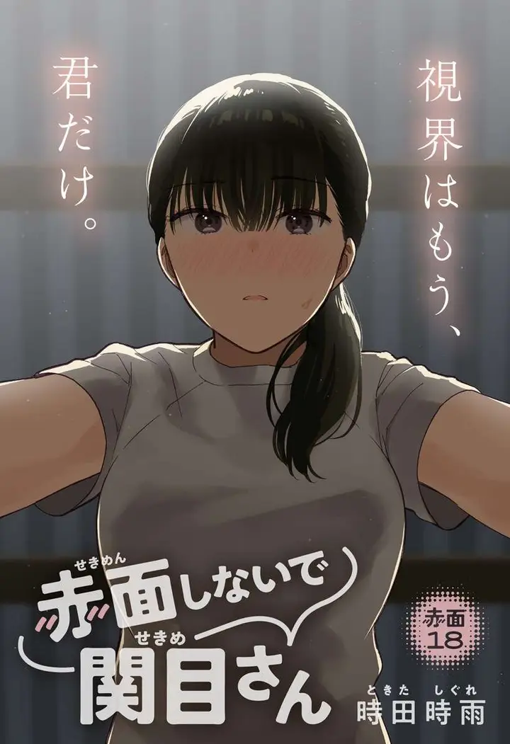 image-komik-sekimen-shinaide-sekime-san-serialization-chapter-18-1/15