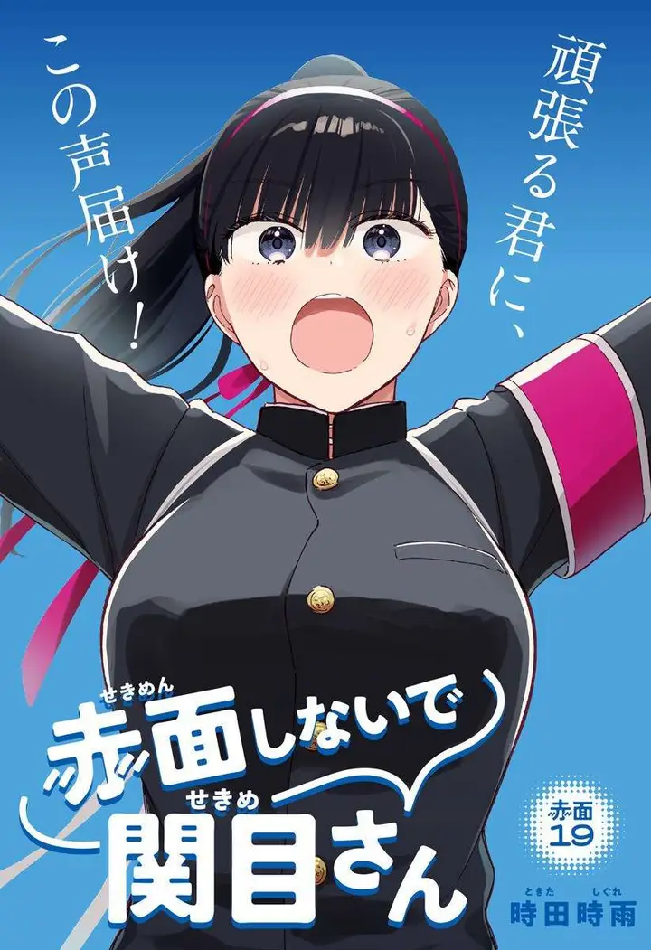 image-komik-sekimen-shinaide-sekime-san-serialization-chapter-19-1/13