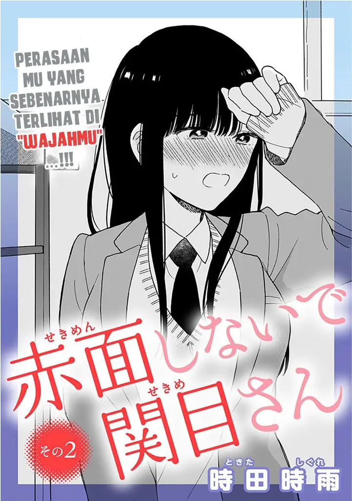 image-komik-sekimen-shinaide-sekime-san-serialization-chapter-2-2/19