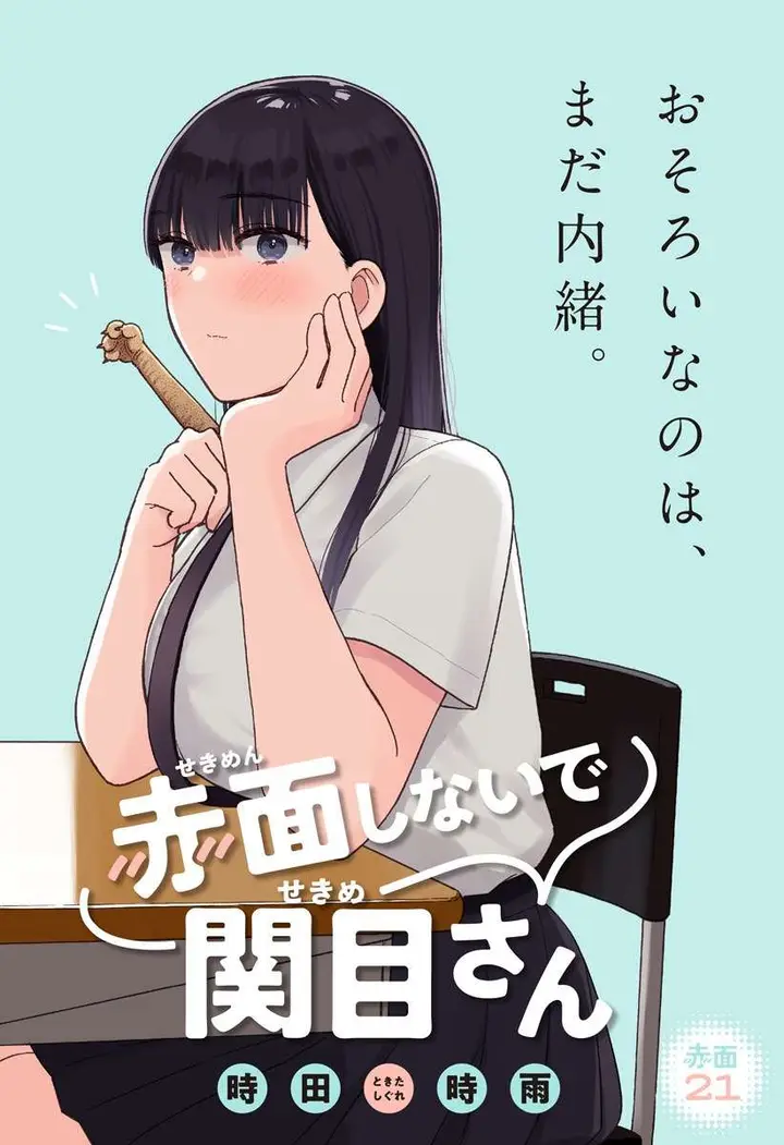 image-komik-sekimen-shinaide-sekime-san-serialization-chapter-21-1/13