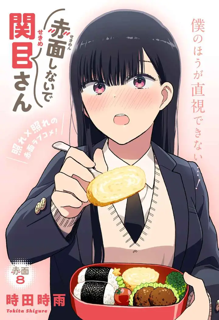 image-komik-sekimen-shinaide-sekime-san-serialization-chapter-8-1/12