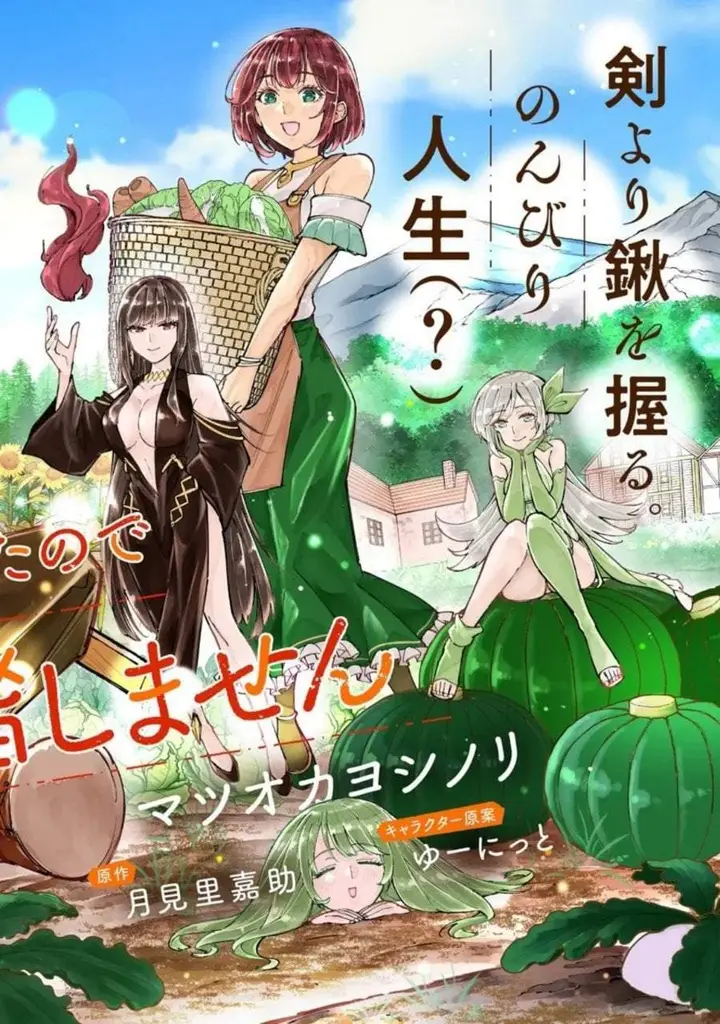 image-komik-sekkaku-nouka-ni-tensei-shitanode-yuusha-wa-mezashimasen-chapter-1-1/59