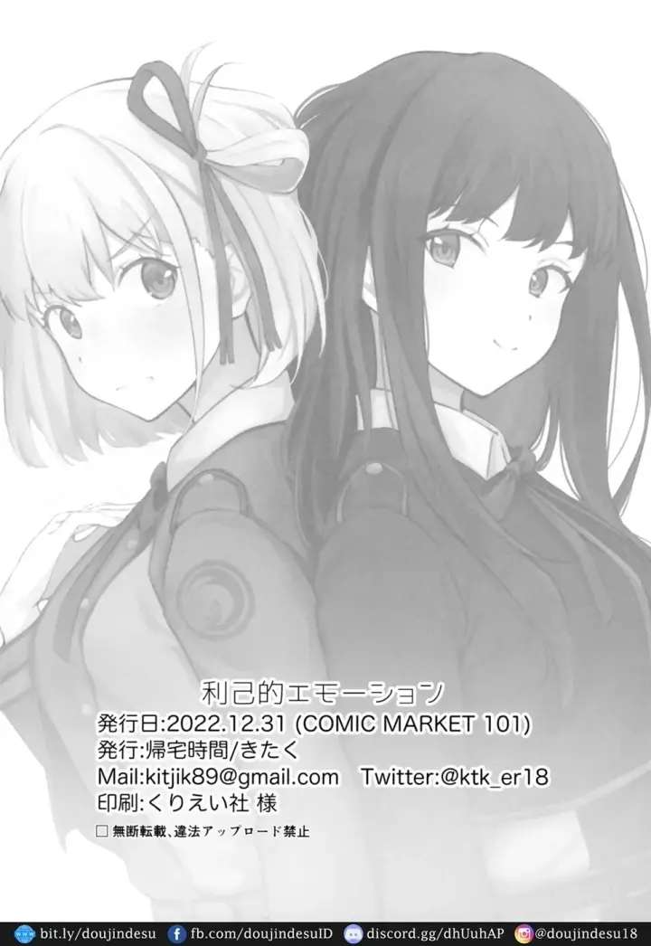 image-komik-selfish-emotion-chapter-01-20/23