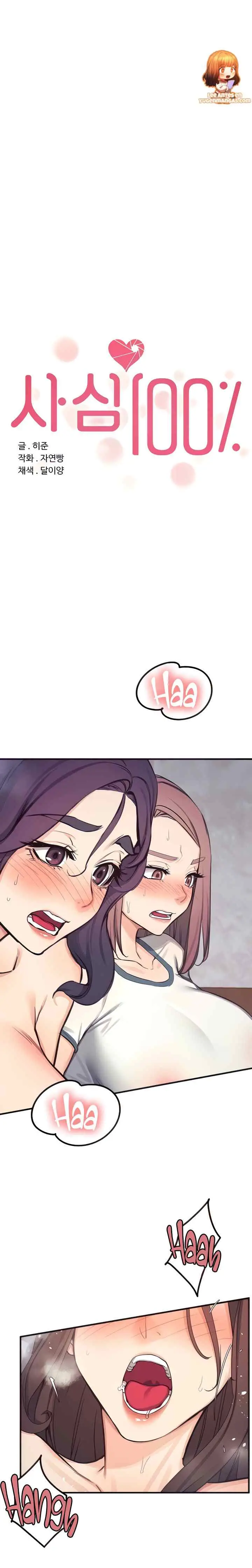 image-komik-selfless-100percent-chapter-30-2/18
