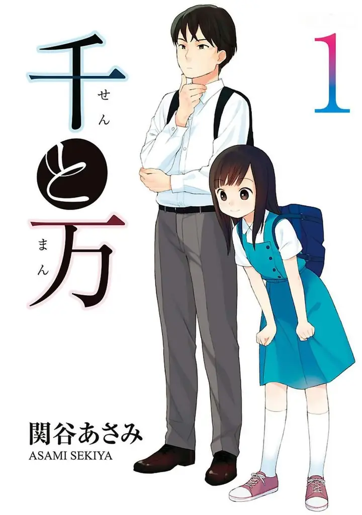 image-komik-sen-and-man-chapter-4-0/13