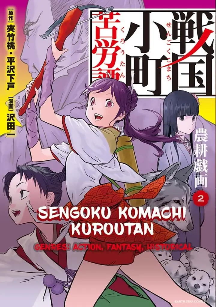 image-komik-sengoku-komachi-kuroutan-noukou-giga-chapter-6-0/38