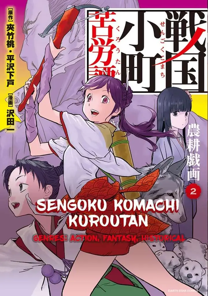image-komik-sengoku-komachi-kuroutan-noukou-giga-chapter-8-0/33