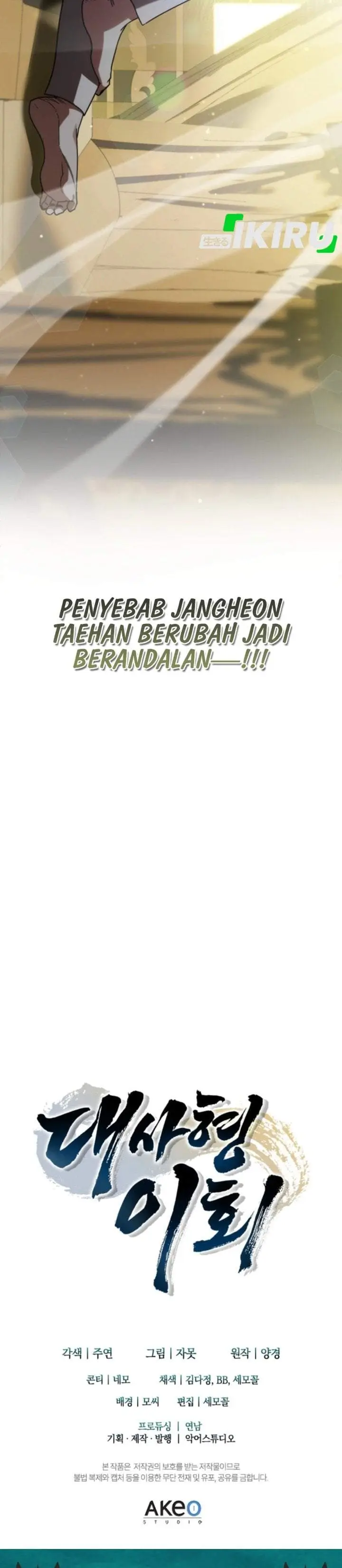 image-komik-senior-brother-lee-hoe-chapter-18-51/52