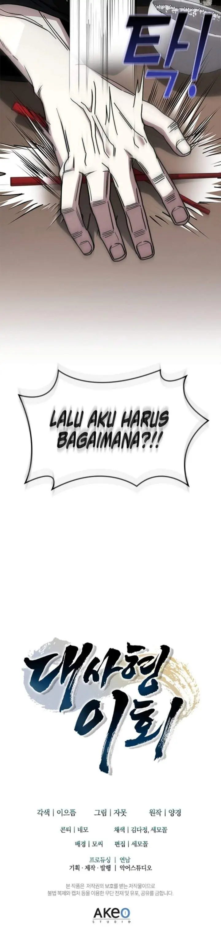 image-komik-senior-brother-lee-hoe-chapter-21-42/43