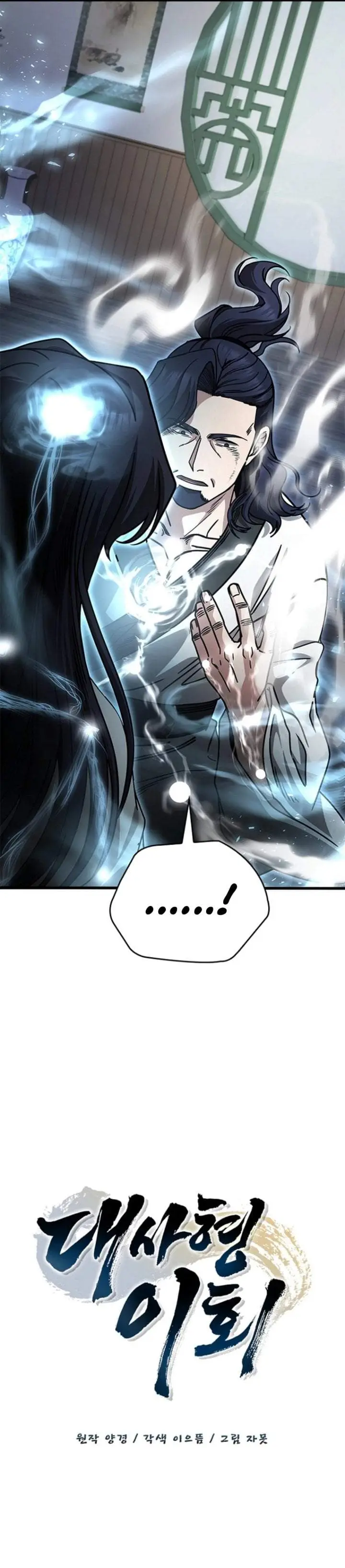 image-komik-senior-brother-lee-hoe-chapter-30-15/40