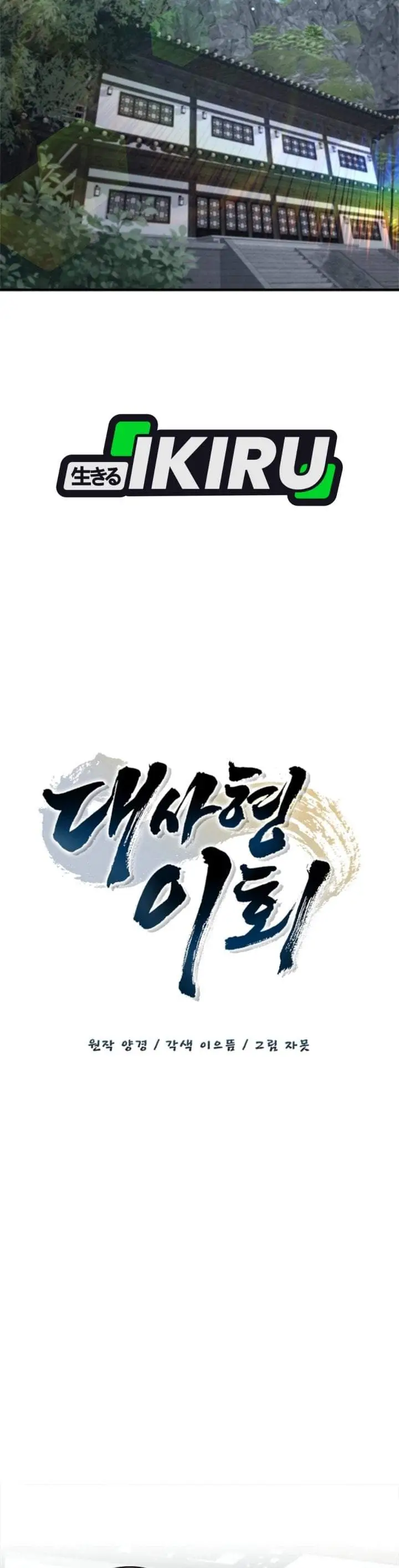 image-komik-senior-brother-lee-hoe-chapter-31-21/40
