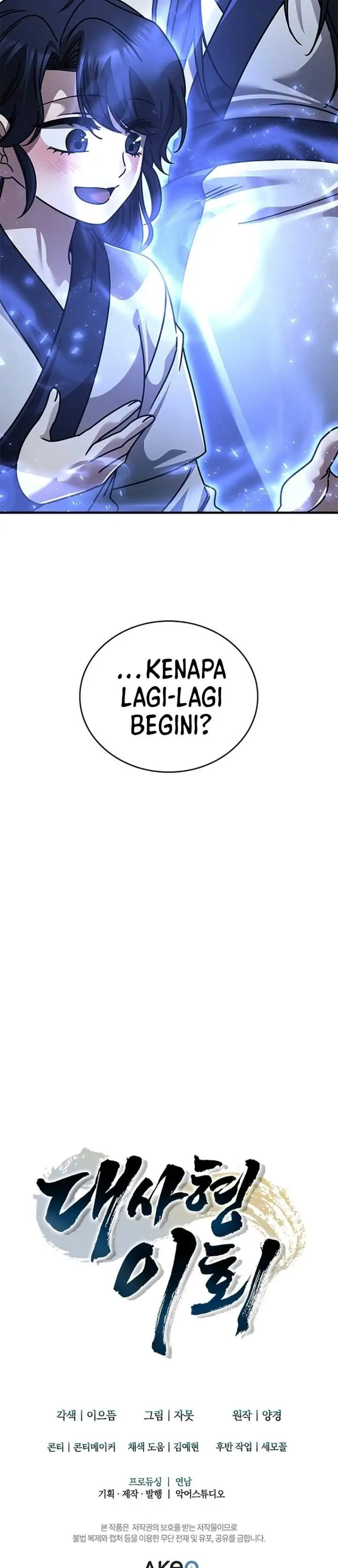 image-komik-senior-brother-lee-hoe-chapter-36-43/44