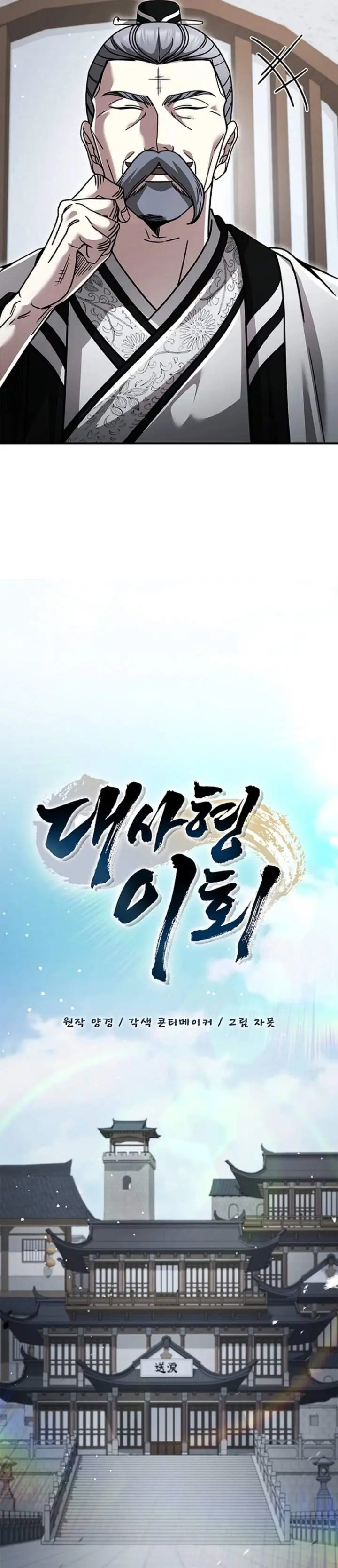 image-komik-senior-brother-lee-hoe-chapter-37-9/52