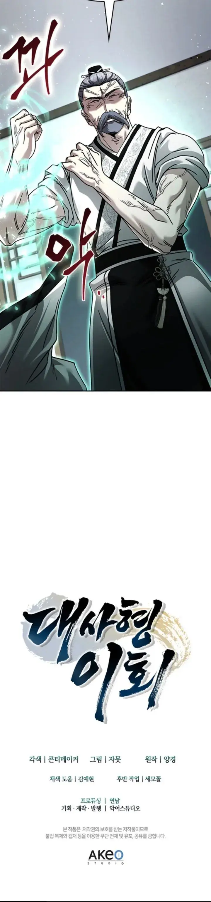 image-komik-senior-brother-lee-hoe-chapter-39-50/52
