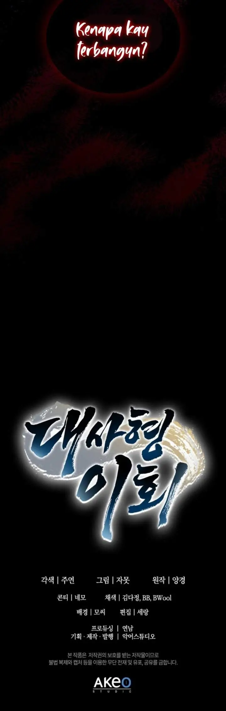 image-komik-senior-brother-lee-hoe-chapter-7-39/40