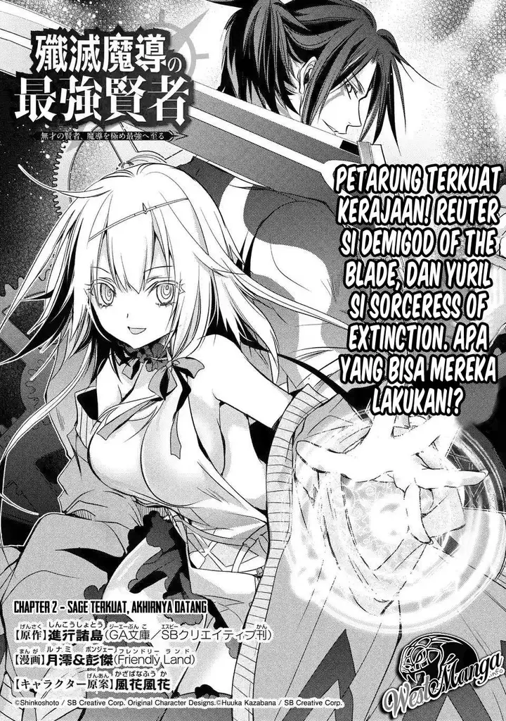 image-komik-senmetsumadou-no-saikyou-kenja-musai-no-kenja-madou-wo-kiwame-saikyou-e-itaru-chapter-21-4/53