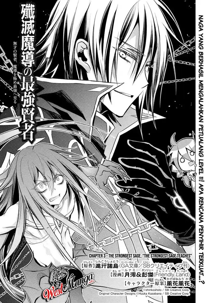 image-komik-senmetsumadou-no-saikyou-kenja-musai-no-kenja-madou-wo-kiwame-saikyou-e-itaru-chapter-31-2/50