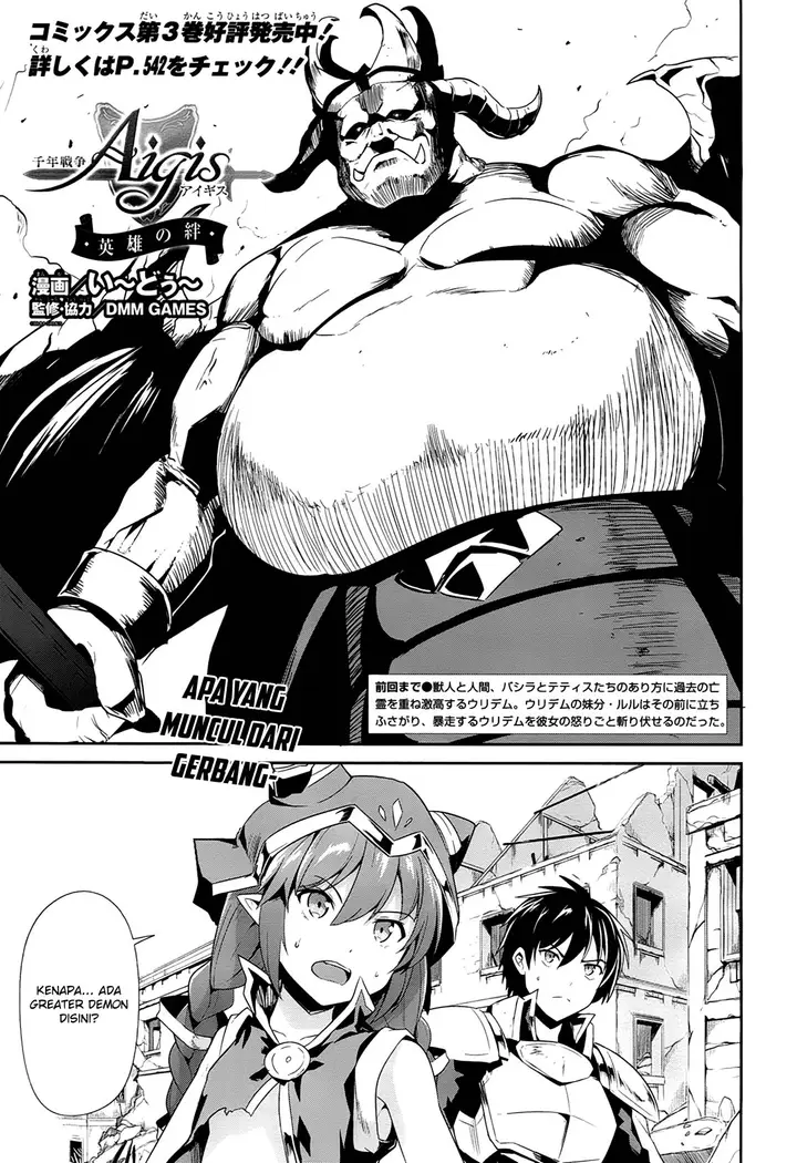 image-komik-sennen-sensou-aigis-eiyuu-no-kizuna-chapter-18-0/31