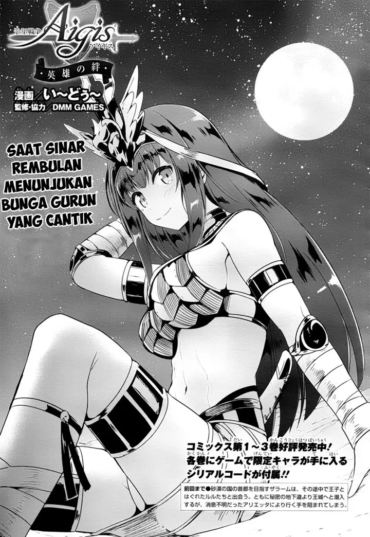 image-komik-sennen-sensou-aigis-eiyuu-no-kizuna-chapter-22-0/29