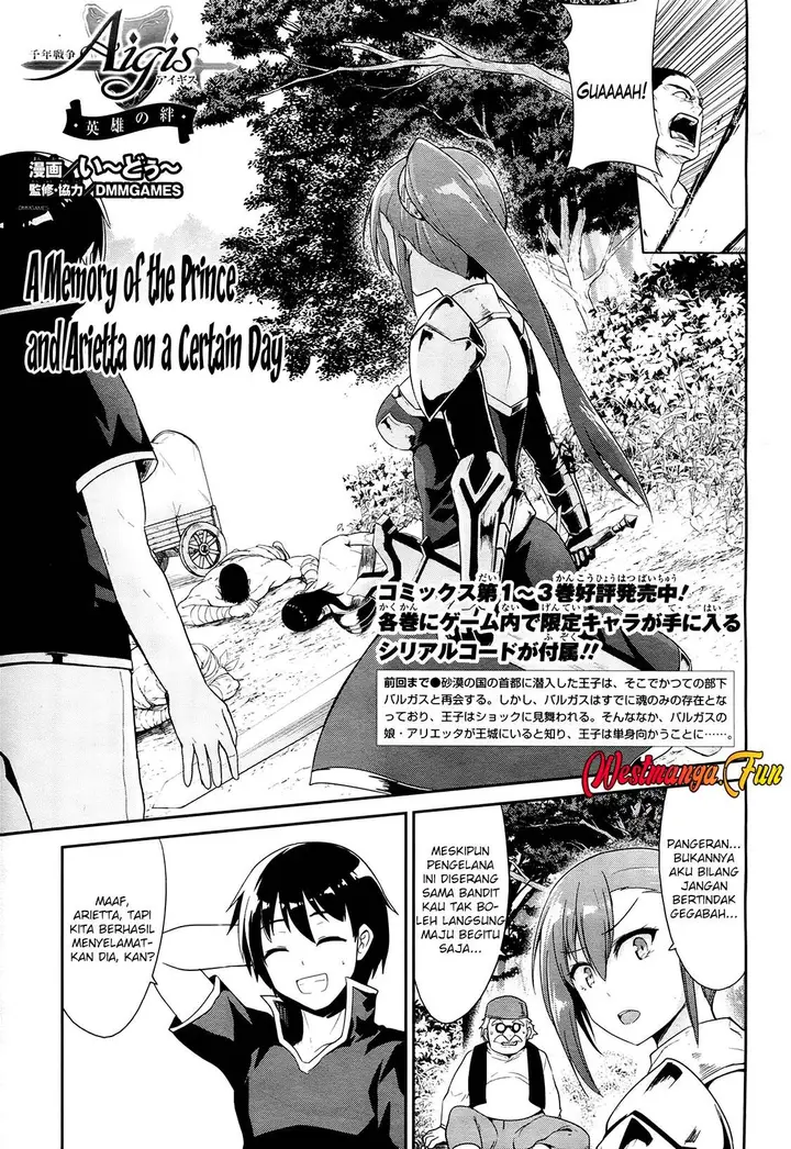 image-komik-sennen-sensou-aigis-eiyuu-no-kizuna-chapter-23-0/31