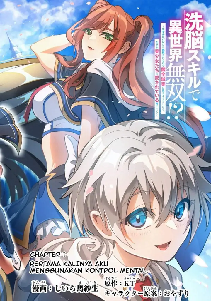image-komik-sennou-sukiru-de-isekai-musou-sukiru-ga-baretara-shokei-sareru-node-kenzen-seijitsu-ni-ikiyou-to-shitara-nazeka-bishoujo-tachi-ni-aisarete-iru-ken-ni-tsuite-chapter-1-1/41