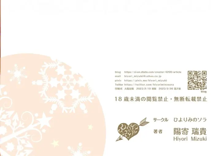 image-komik-senobi-shoujo-to-icha-love-chapter-02-end-47/48