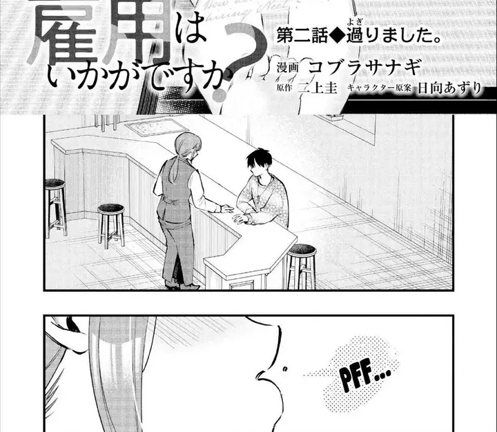 image-komik-senpai-jitaku-keibiin-no-koyou-wa-ikaga-desu-ka-chapter-2.1-4/20