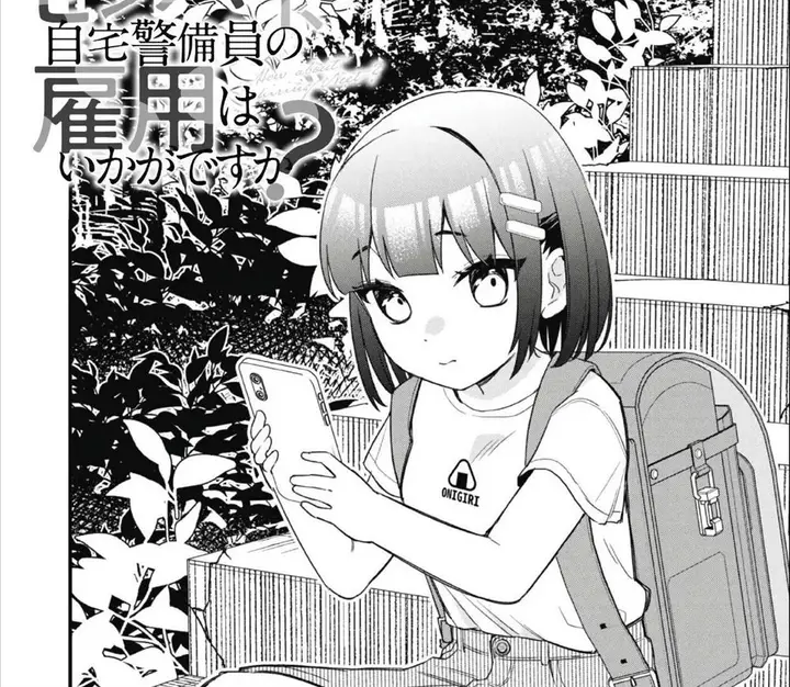 image-komik-senpai-jitaku-keibiin-no-koyou-wa-ikaga-desu-ka-chapter-3-6/73