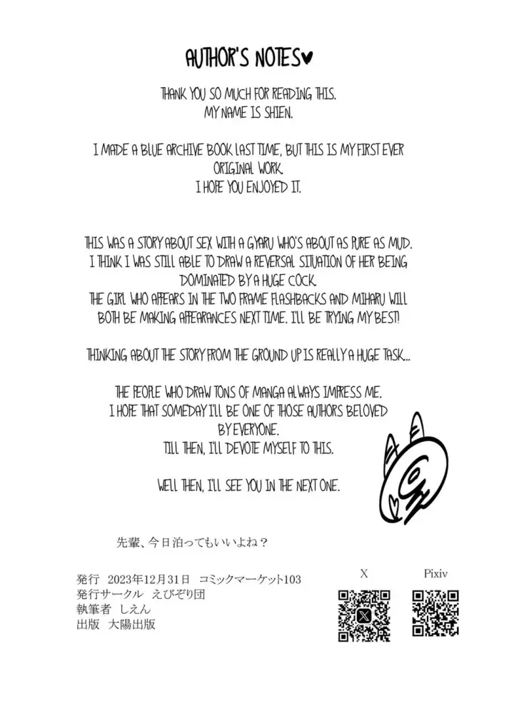 image-komik-senpai-kyou-tomatte-chapter-01-54/56