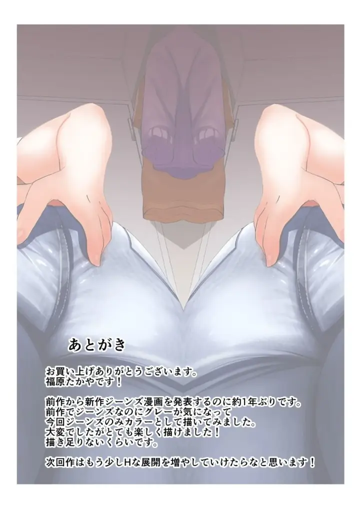image-komik-senpai-no-hanashi-chapter-01-end-52/54